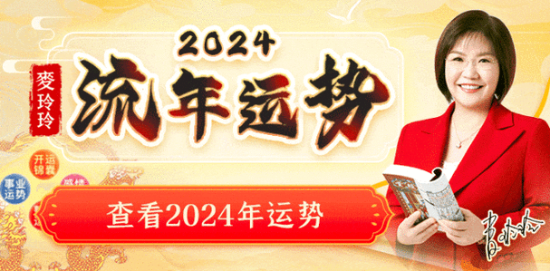 12生肖每日运势查询,2024年10月27日生肖运势如何,2024年10月27日是星期几