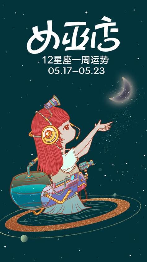 女巫店最新一周星座运势2024-09-18,女巫店最新一周星座运势新浪2024年1.1-1.7