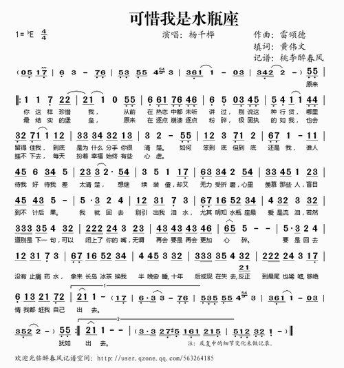 水瓶座专属歌曲名,水瓶座专属歌曲名字