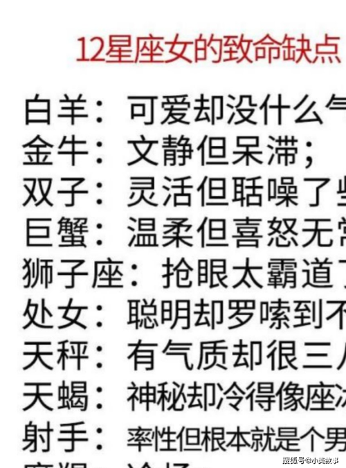 全球最漂亮星座女排行榜一览表,全球最漂亮星座女排行榜一览表图片