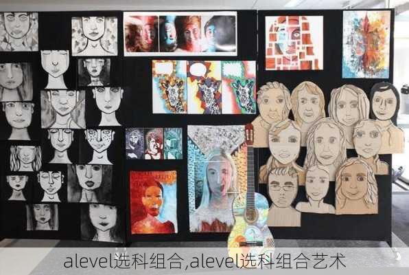 alevel选科组合,alevel选科组合艺术