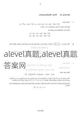 alevel真题,alevel真题答案网