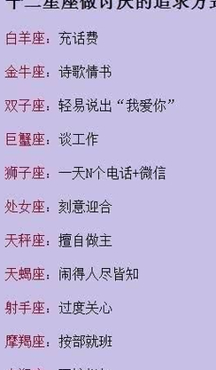 数学老师最喜欢的星座女是什么,数学老师最喜欢哪个星座